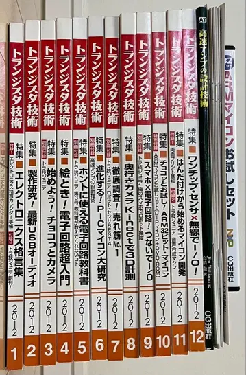 트랜지스터 기술 2012년판 전 12권 세트