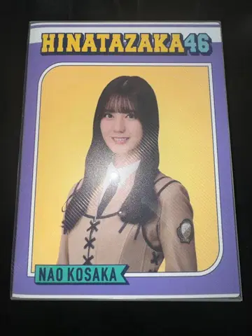 히나타자카46 코사카 나오 개별 사진 앨범 졸업 사진만이 알고 있어