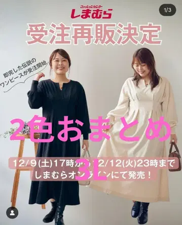 [ 2점 ] 마이마이 신 실루엣 원피스 3L