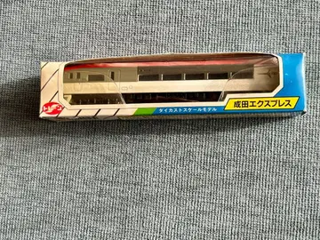 나리타 익스프레스 N 게이지 다이캐스트 모델 NO.58