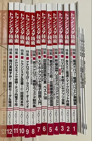 트랜지스터 기술 2015년판 전 12권 세트
