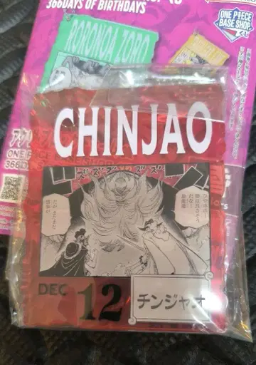 원피스 베이스 샵 제일복권 아크릴 블록 참 친자오