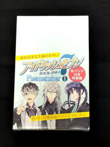 아이돌리쉬 세븐 Remember 특장판 캔뱃지 세트