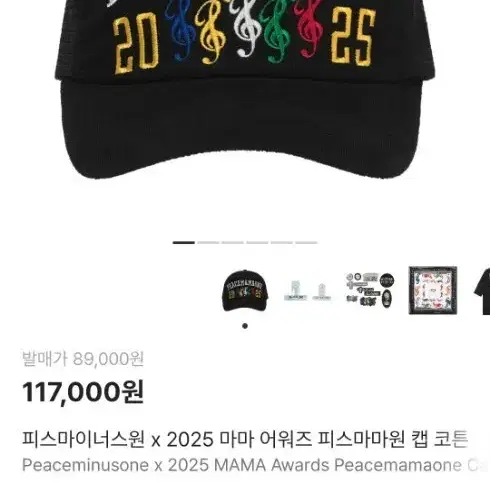 PEACEMINUSONE | 피스마이너스원 Peaceminusone 5 Panel Ball Cap Mint