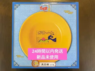 [ 익명 배송 ] 란마 1/2 제일복권 C상 목욕통