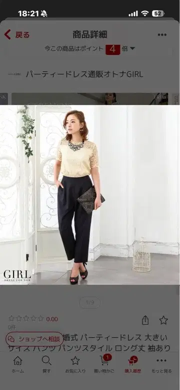 레이스 상의 포함 팬츠 드레스