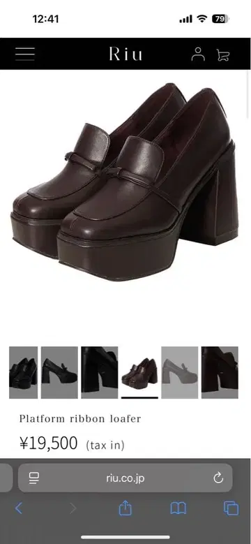 Riu 플랫폼 리본 로퍼 다크 브라운 S