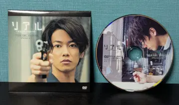 사토 타케루 아야세 하루카 영화 [리얼] 특전 DVD