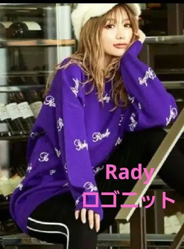 Rady 로고 니트 퍼플