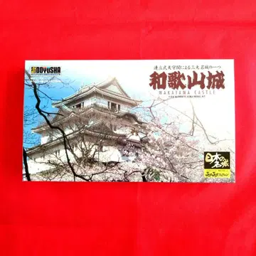 도유샤 1/550 일본의 명성 JOYJOY 컬렉션 와카야마성 프라모델