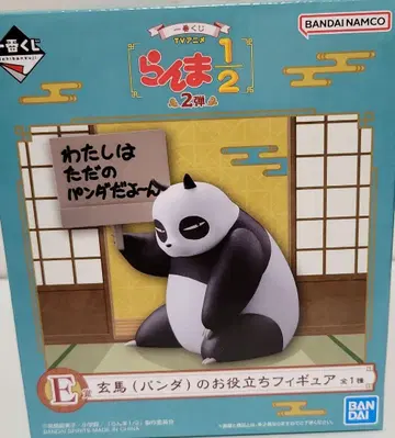 란마 1/2 겐마 (팬더)의 유용한 피규어
