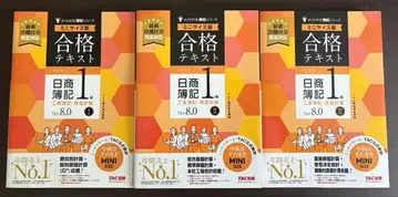 합격 텍스트 일상기계 1급 공업회계 원가계산 Ver.8.0 미니 사이즈판