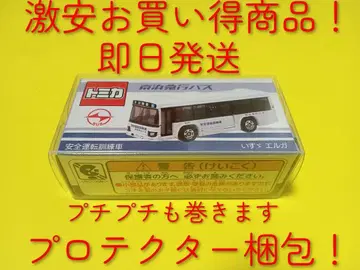 하드 케이스 토미카 이스즈 엘가 안전운전훈련차 노선 버스