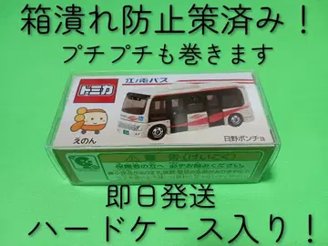 하드 케이스! 별주 토미카 에노덴 버스 에논 히노 판초 노선 버스