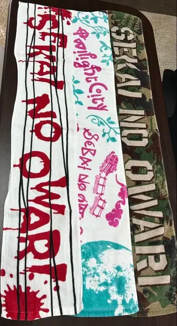 세카오와 라이브 타월