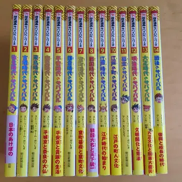 역사 코믹스 서바이벌 1~14권 전권 완결 세트 일본사 BOOK 아동서