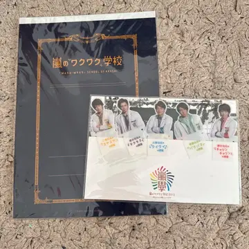 아라시의 와쿠와쿠 학교 2013 노트와 북마커 세트