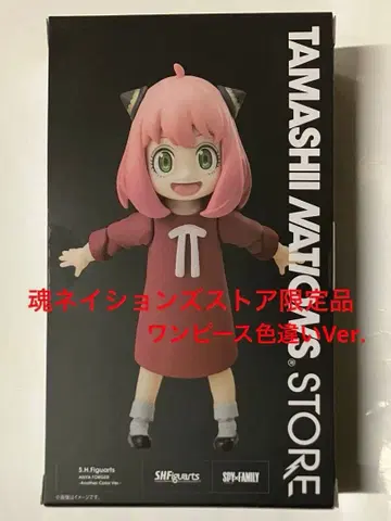 미개봉 박스형 아냐 피규어 Another Color 타마시 스토어 한정품