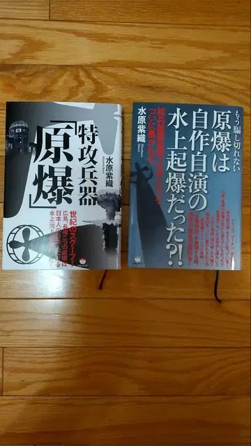 특공 병기 [ 원자폭탄 ] 원자폭탄은 자작 자작의 수상 기폭이었나?!