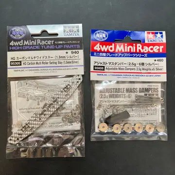 미니 사륜구동 아저스트 매스댐 실버 카본 세트