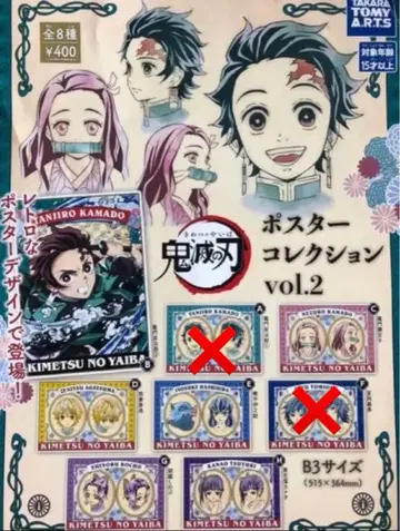귀멸의 칼날 포스터 세트 탄지로 네즈코 젠이츠 이노스케 시노부 카나오
