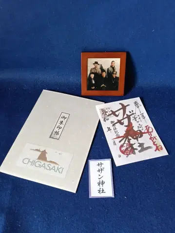 서던 신사 고슈인 사진 프레임 세트