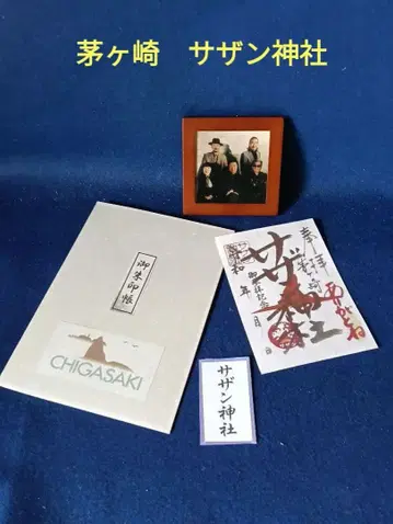 서던 신사 고슈인 사진 프레임 세트