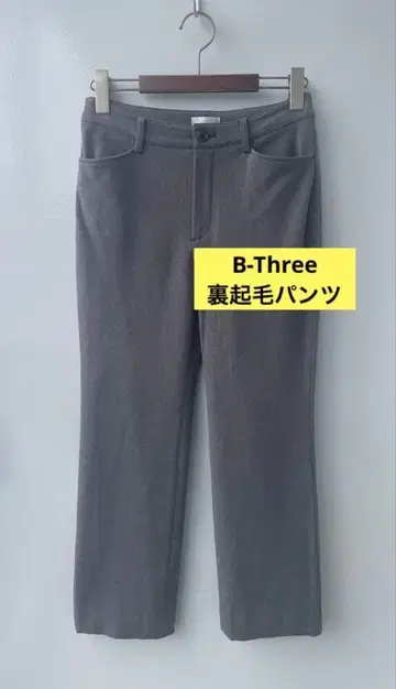 비쓰리 B-Three 브라운 그레이 속기모 스트레치 팬츠 따뜻한