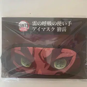 귀멸의 칼날 안대 번개의 호흡 사용자 카이가쿠 결전의 서막 제3기