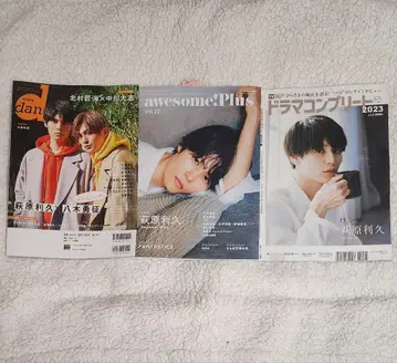 하기와라 리쿠 잡지 3권 세트