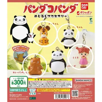 팬더코팬더 메지루시 4개 세트!!