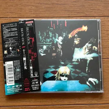 13층은 월광 초회 생산 한정판