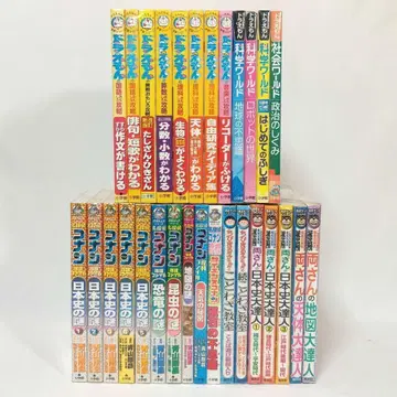 코난 도라에몽 마루코는 아홉살 학습 시리즈 만점 겟 시리즈 세트