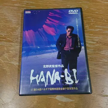 HANA-BI DVD 키타노 타케 감독 작품
