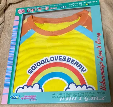 오샤레 마녀 러브 and 베리 SEGA 럭키 쿠지 러브상