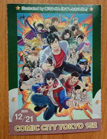 COMIC CITY 도쿄 152 서클 티켓 1장