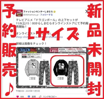 예약 판매! [시마무라] [드래곤볼] 카린님 속기모&플리스 상하의 세트