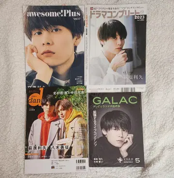 하기와라 리쿠 잡지 4권 세트