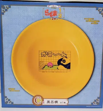 란마 1/2 목욕통