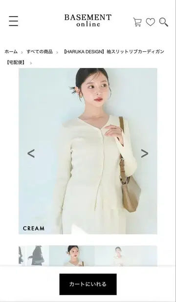 [ HARUKA DESIGN ] 소매 슬릿 리브 가디건