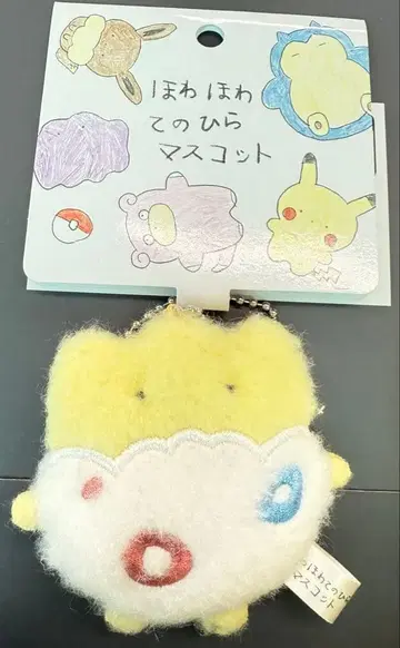 포근포근 손바닥 마스코트 토게피 포켓몬 센터