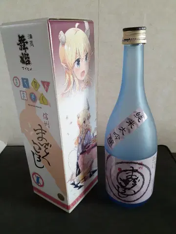 마치카도 마조쿠 신슈 마조쿠코로시 콜라보 마이히메 술병