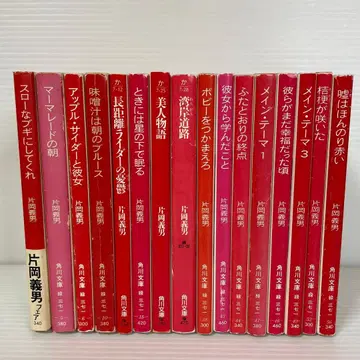 카타오카 요시오 카도카와 문고 전 16권