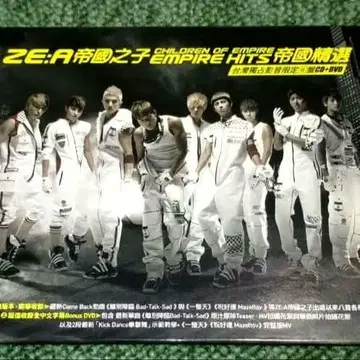 ZE:A 제아 박형식 임시완 CD+DVD 대만 한정판 중국어 자막