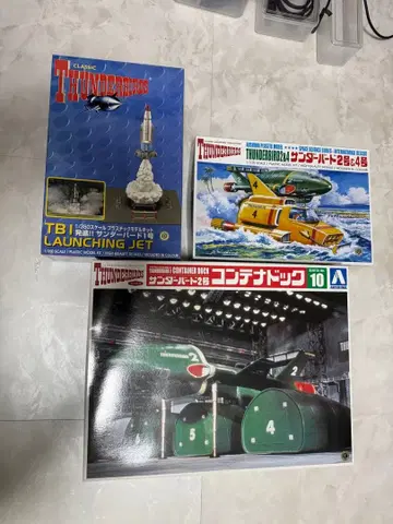 썬더버드 2호 컨테이너 도크, 2호 & 4호, 썬더버드 1호 3종 세트