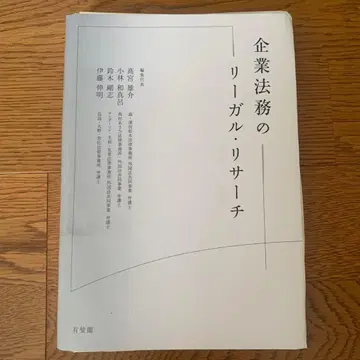 재단 완료 기업 법무 리걸 리서치