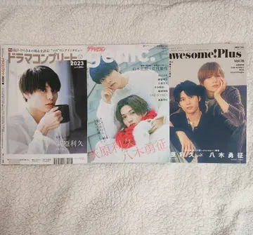 하기와라 리쿠 잡지 3세트