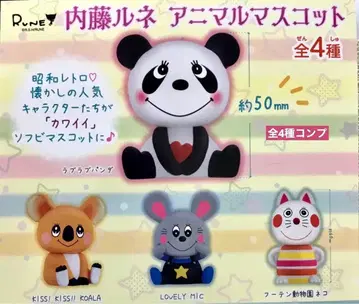 나이토 룬 동물 마스코트 전 4종 컴플리트