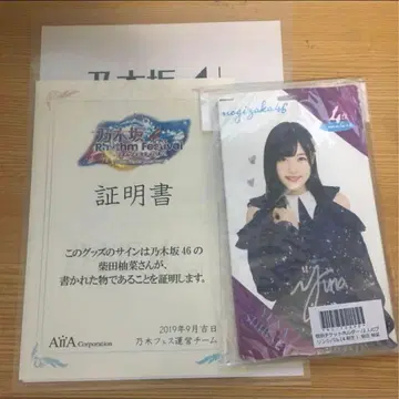 노기자카46 시바타 유나 친필 사인 티켓 홀더