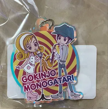 그 남자 그 여자 오로라 아크릴 키링